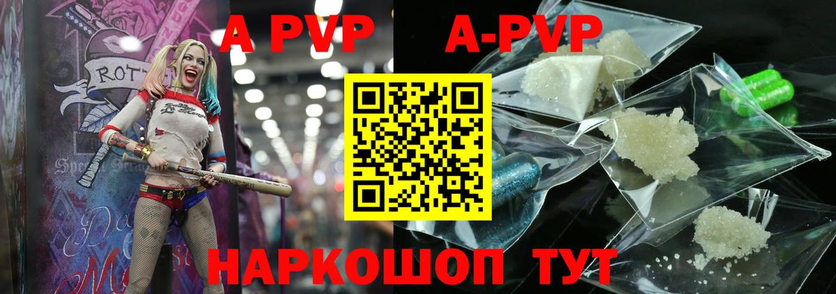 Alpha PVP СК  APVP Crystall  Alpha PVP Соль  Альфа ПВП  Борзя 