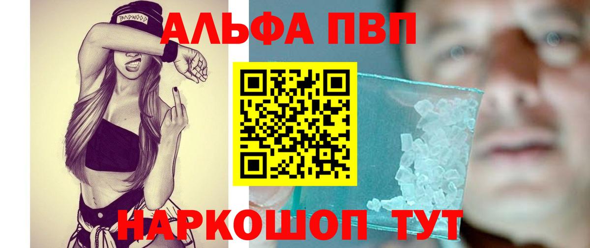 Alpha PVP Crystall Борзя