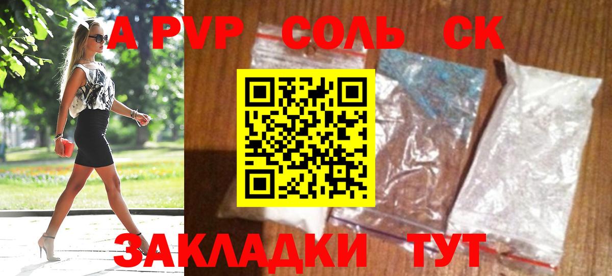 Alpha-PVP СК Борзя