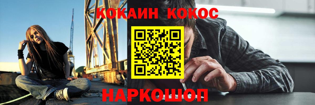 Cocaine Колумбийский  Вход с VPN  Борзя  Кокаин Fish Scale 
