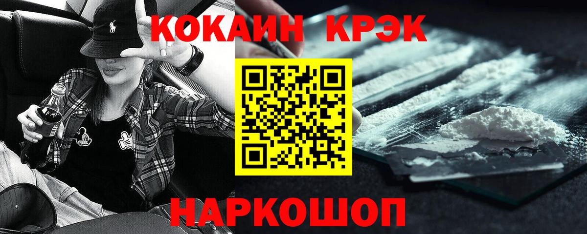 МЕТАДОН  Борзя  КЕТАМИН  Cocaine  A-PVP СК кристаллы  Конопля  Меф МЯУ МЯУ кристаллы 