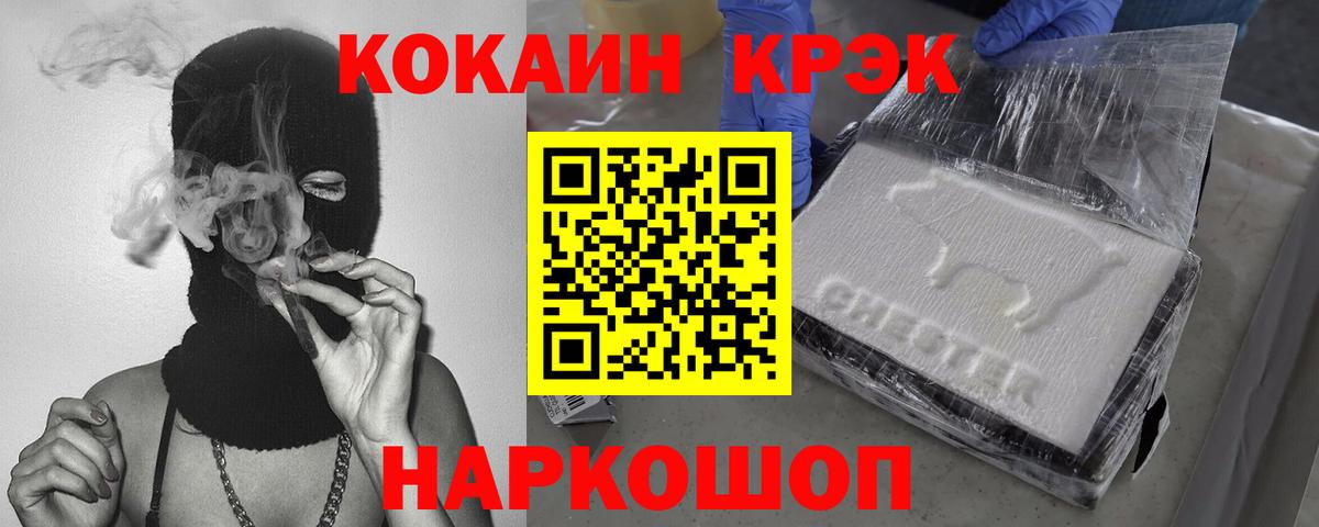 COCAIN 98%  КОКАИН 99%  Борзя 