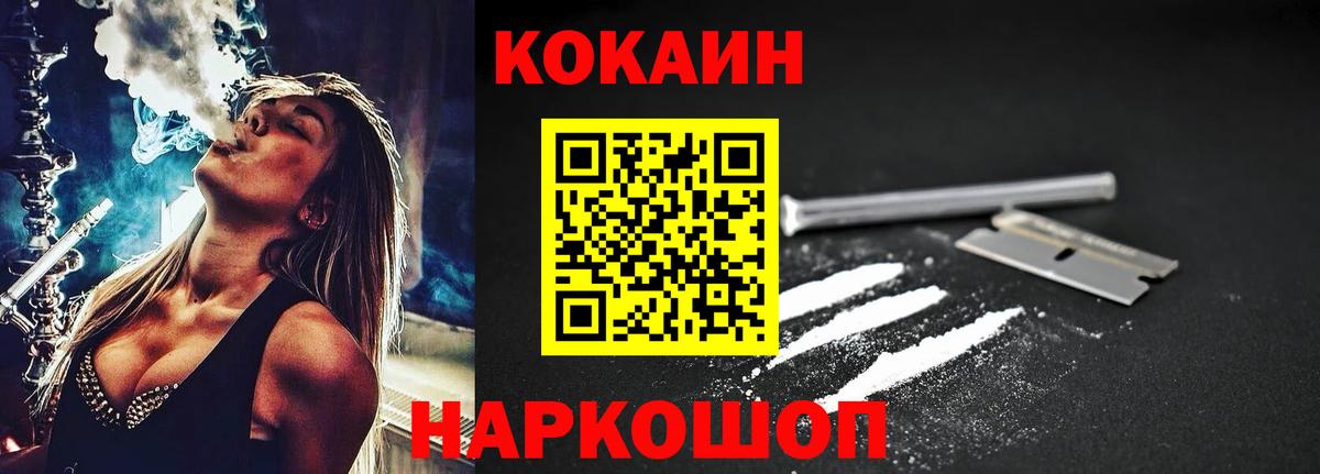 Cocaine Fish Scale Борзя