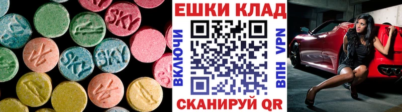 Экстази 250 мг  магазин продажи   Борзя 