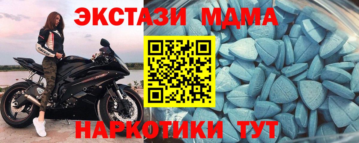 Ecstasy MDMA  Экстази DUBAI  ЭКСТАЗИ  наркота  Борзя 
