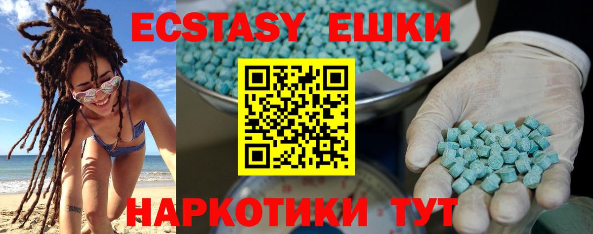 Ecstasy бентли Борзя