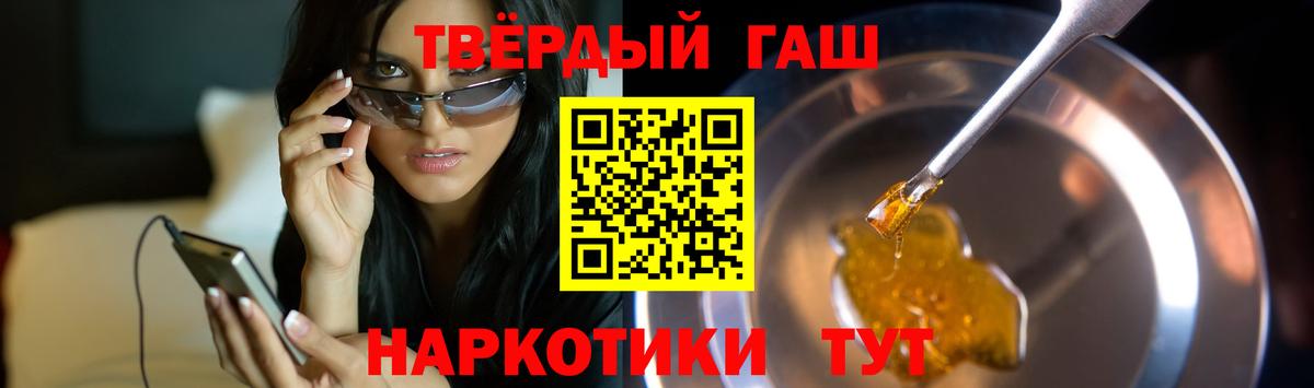 Гашиш 40% ТГК Борзя