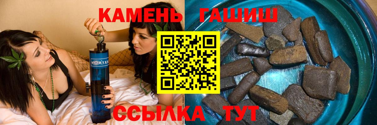 Борзя  Гашиш Изолятор  Вход с VPN  ГАШ ice o lator 