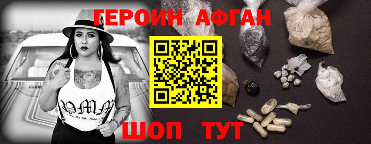 Героин афганец Борзя