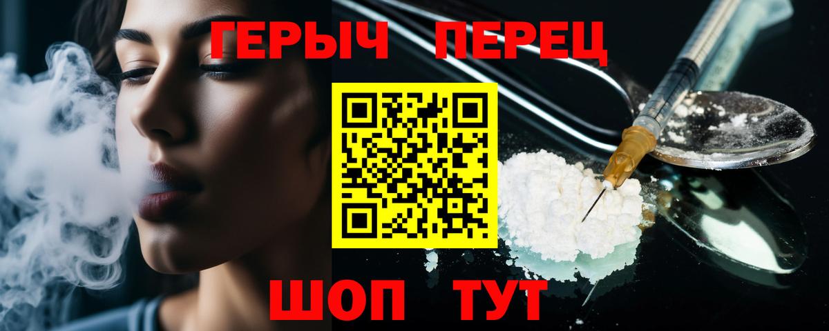 Героин белый  Героин  Борзя  Вход с VPN 