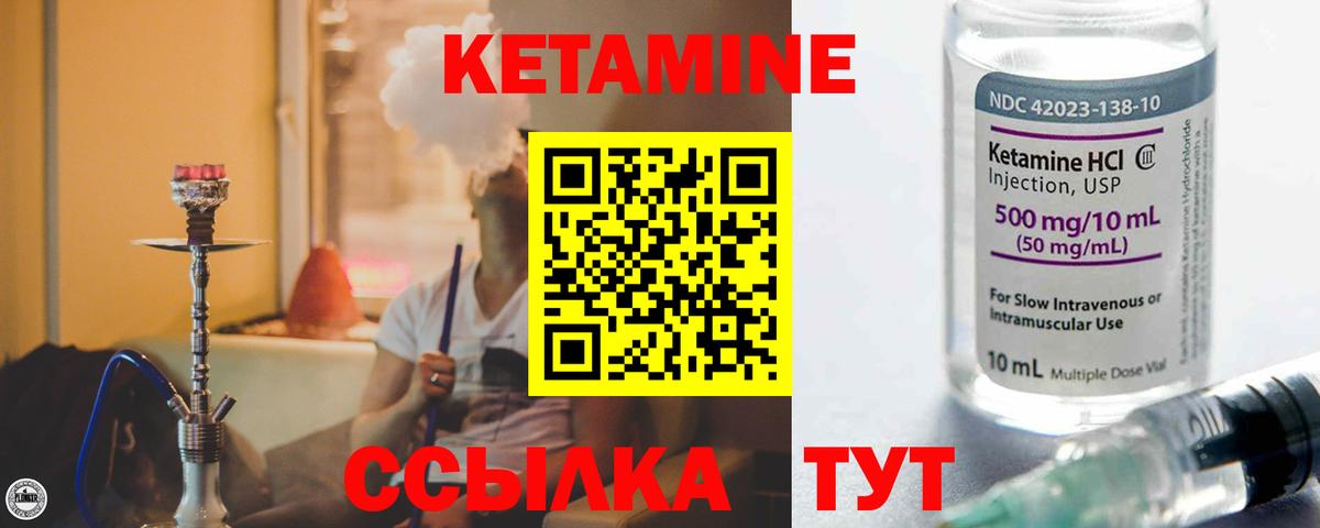 Кетамин VHQ  Вход с VPN  Борзя 