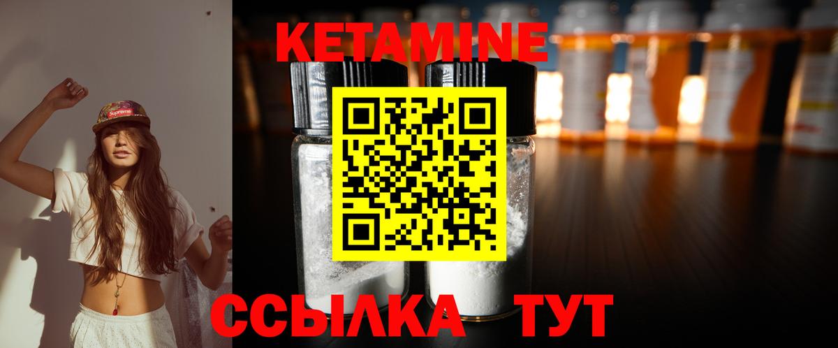 КЕТАМИН ketamine  мориарти Telegram  Борзя  Кетамин VHQ 