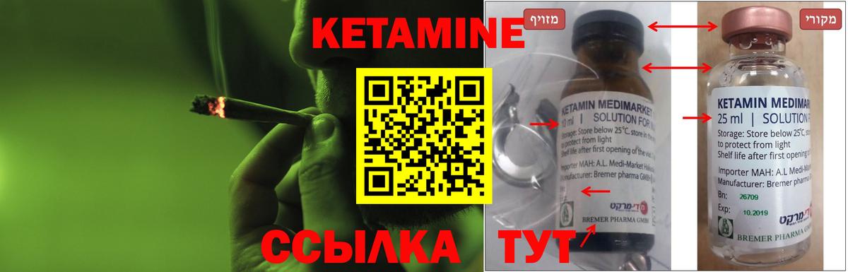 Кетамин Борзя