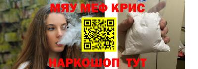 мяу мяу мука Аргун