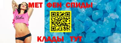 метамфетамин Апшеронск