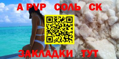 метамфетамин Апшеронск