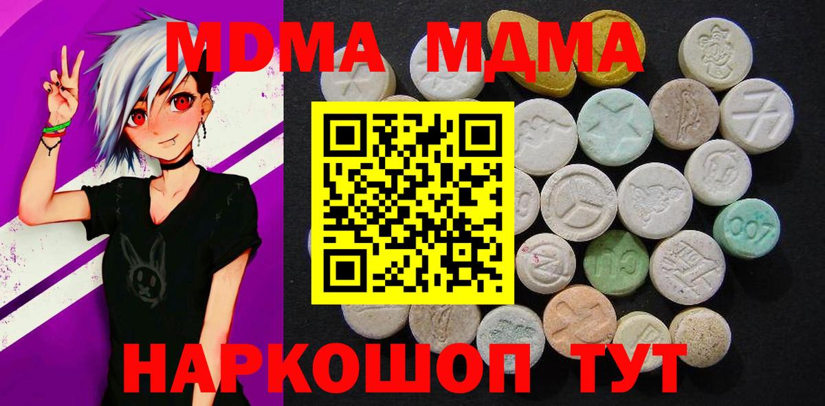 MDMA crystal Борзя
