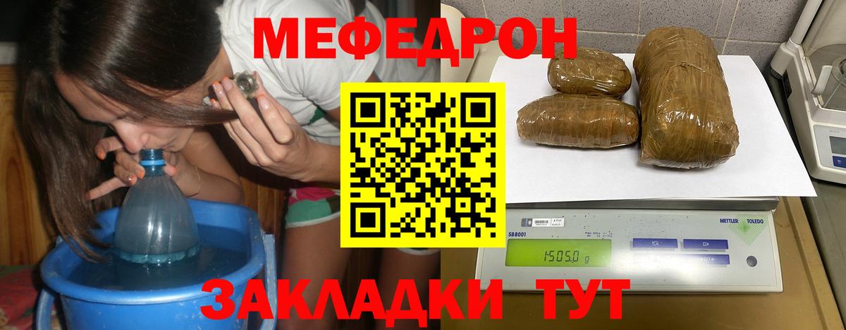 Борзя  Мефедрон  Меф VHQ  Вход с VPN  Мефедрон 4 MMC  МЕФ 