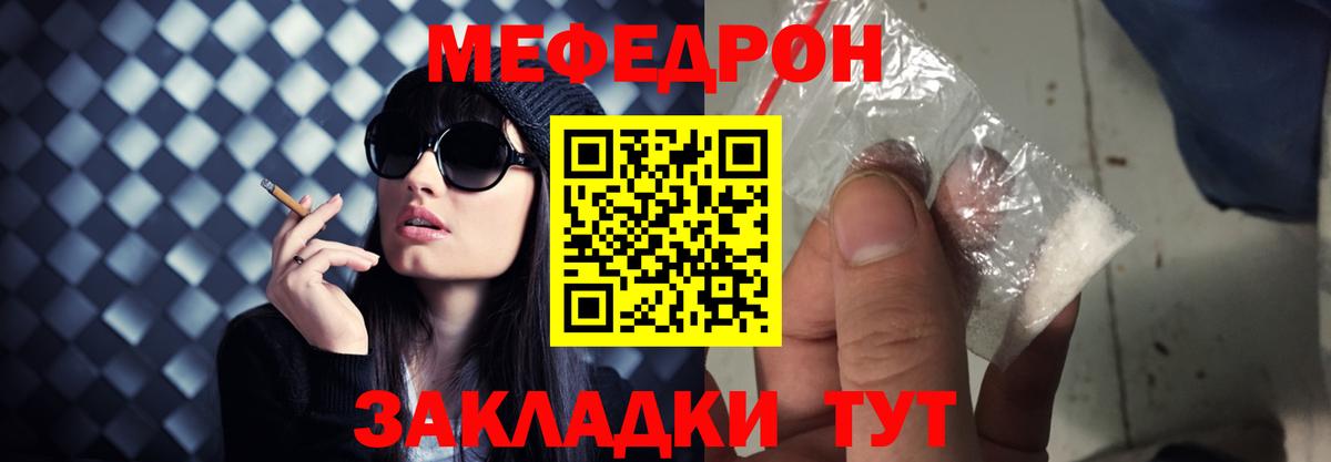 Меф мука  Мефедрон кристаллы  МЕФ  Борзя 