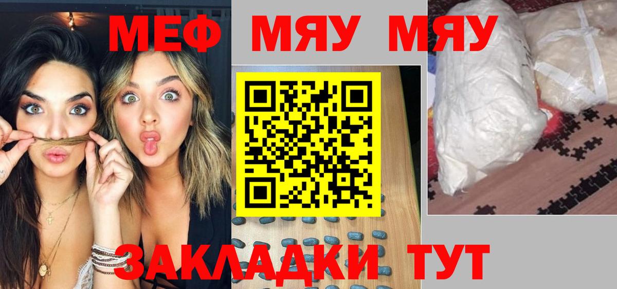 Меф кристаллы Борзя