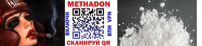 Метадон methadone Борзя