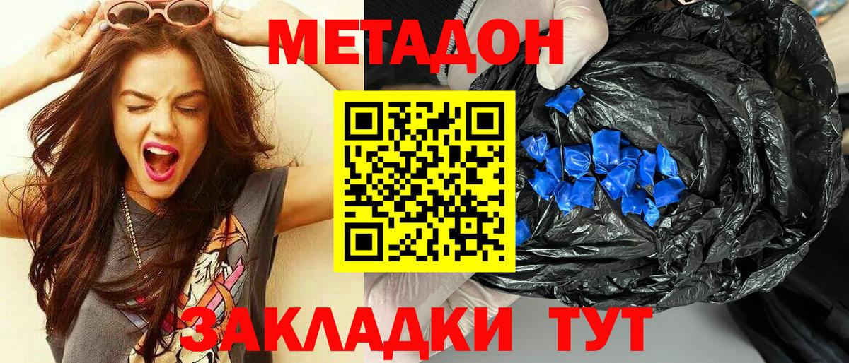 Борзя  МЕТАДОН methadone  Вход с VPN  МЕТАДОН VHQ 