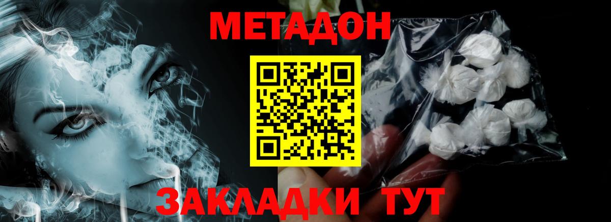 Метадон мёд  нарко площадка состав  Борзя  hydra tor 