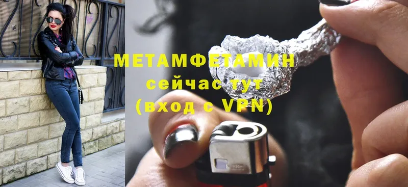 Метамфетамин Декстрометамфетамин 99.9%  mega как зайти  Борзя 