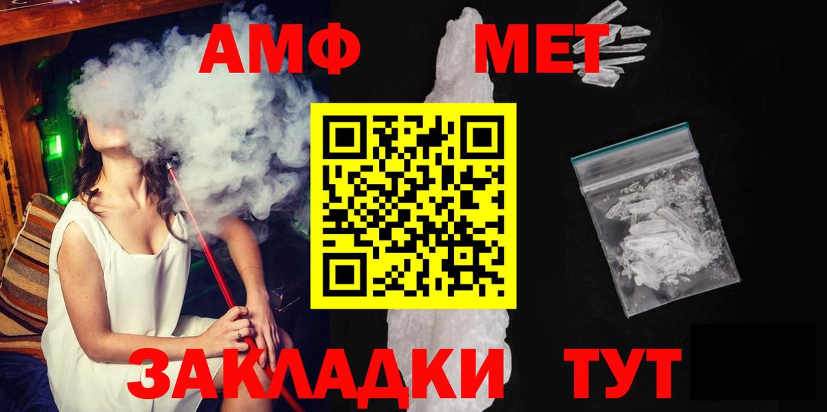 Метамфетамин пудра Борзя