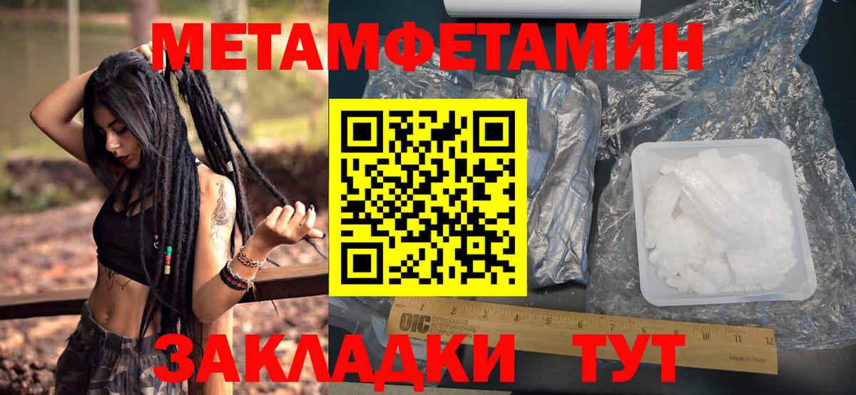 МЕТАМФЕТАМИН  МЕТАМФЕТАМИН винт  Вход с VPN  МЕТАМФЕТАМИН винт  Борзя 