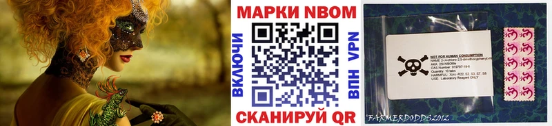 Марки NBOMe 1500мкг  дарнет шоп  Борзя 