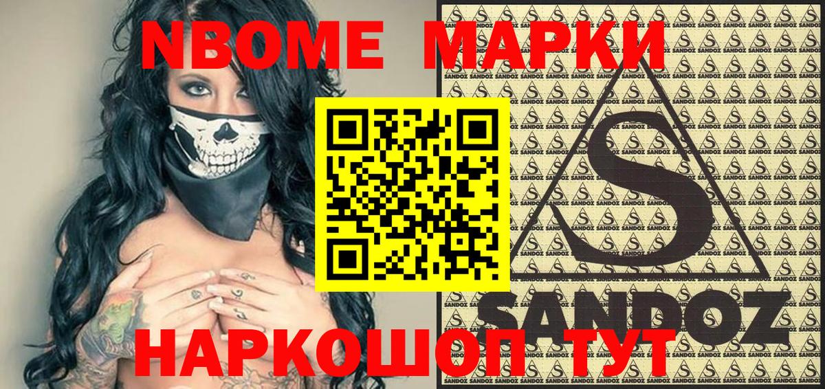 Марки N-bome  Марки NBOMe 1,5мг  наркота  Марки NBOMe 1,5мг  Борзя 