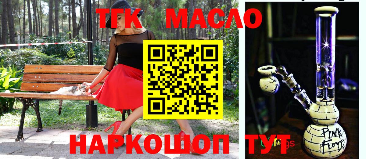 Дистиллят ТГК вейп с тгк Борзя