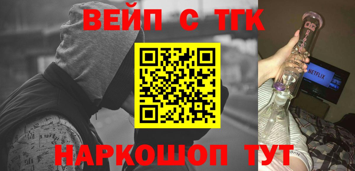 ТГК Wax  Дистиллят ТГК вейп с тгк  Борзя 