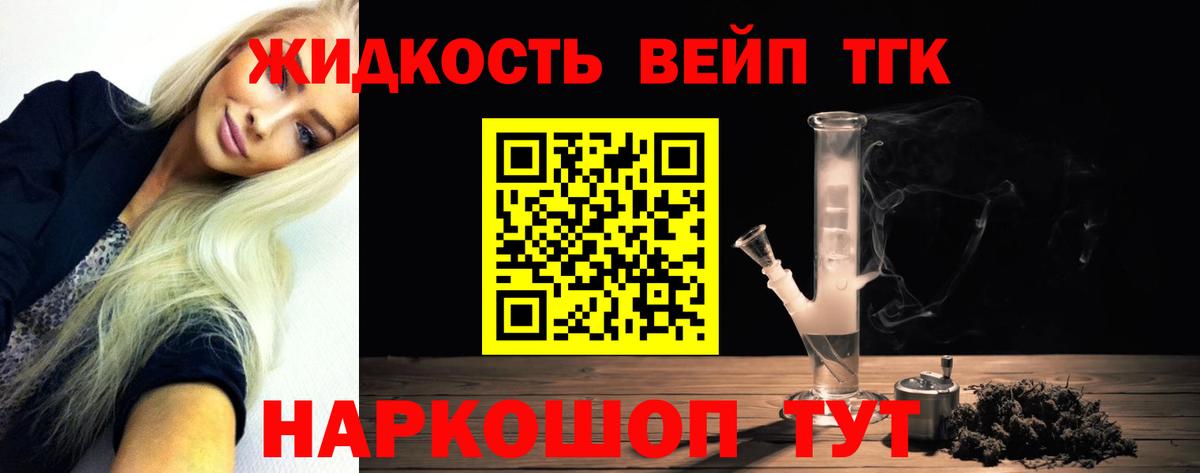 Дистиллят ТГК жижа  Вход с VPN  Борзя  ТГК вейп с тгк 
