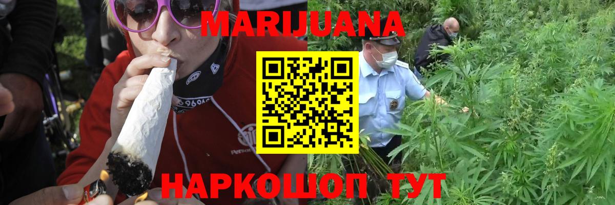 Бошки марихуана White Widow Борзя